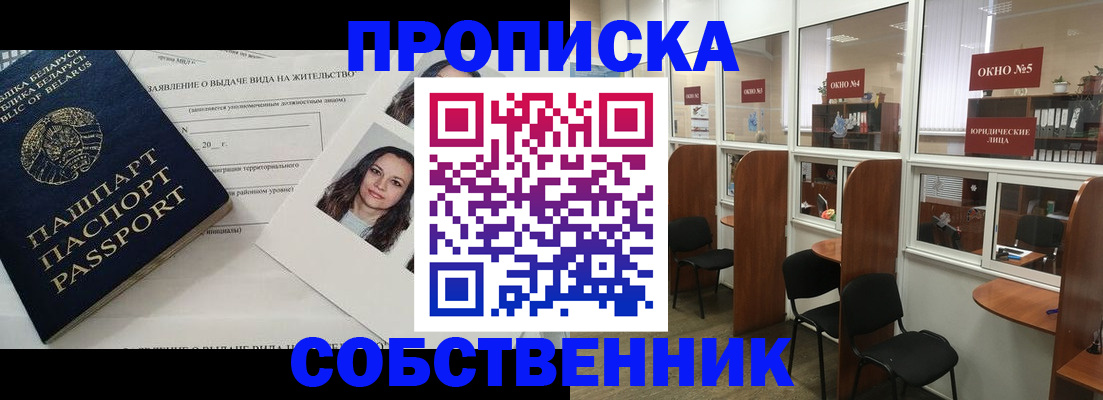 временная регистрация надежно в Чистополье