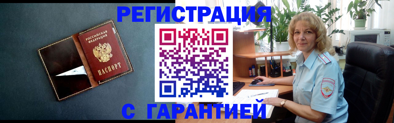 прописка для школы в Чистополье