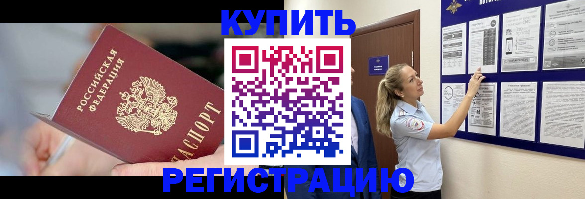 временная регистрация поиск в Чистополье