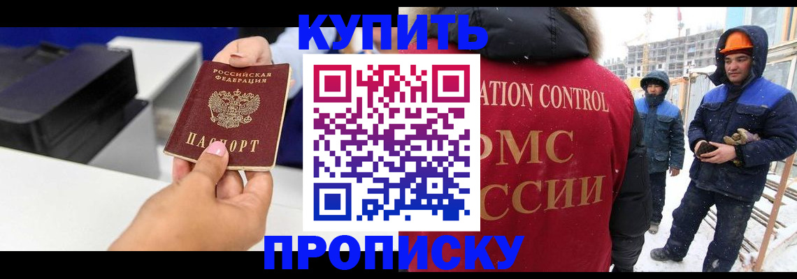 прописка гарантия в Чистополье