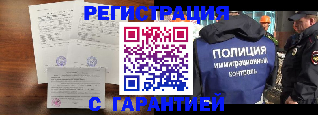 временная регистрация собственник в Чистополье