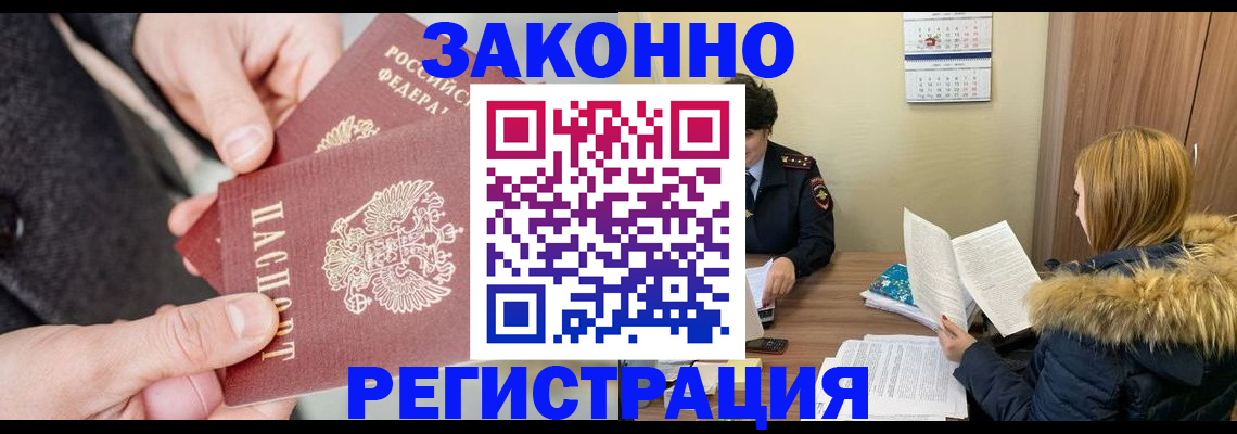 временная регистрация купить в Чистополье