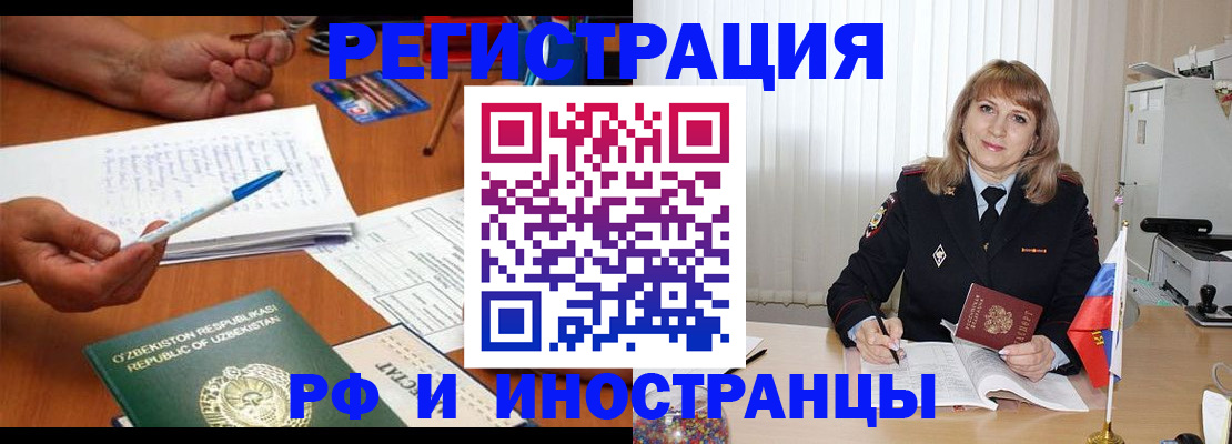 прописка для военкомата в Чистополье